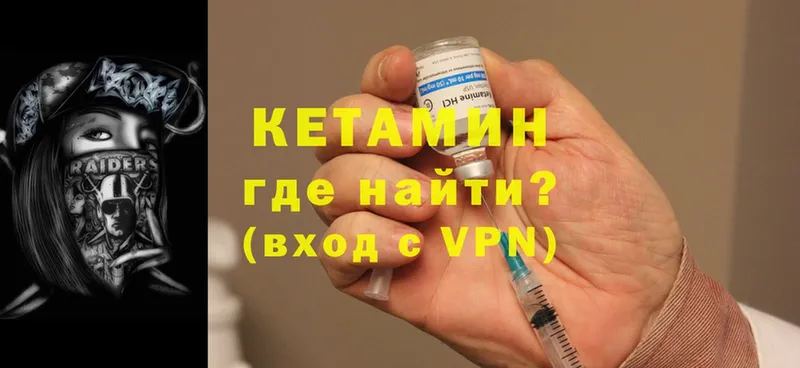 КЕТАМИН ketamine Нижнеудинск