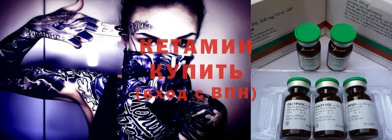 Кетамин ketamine  Нижнеудинск 